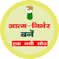 atmnirbhar bane logo official